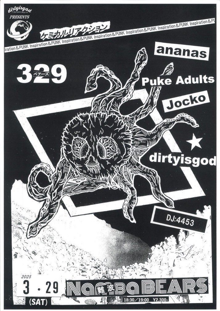 ⁡
“ケミカルリアクション”
⁡
Mar. 29, 2025 at namba BEARS
⁡
ananas
Puke Adults 
Jocko
dirtyisgod
⁡
DJ：4453
⁡
open 18:30 start 19:00
adv. / door 2300yen
⁡