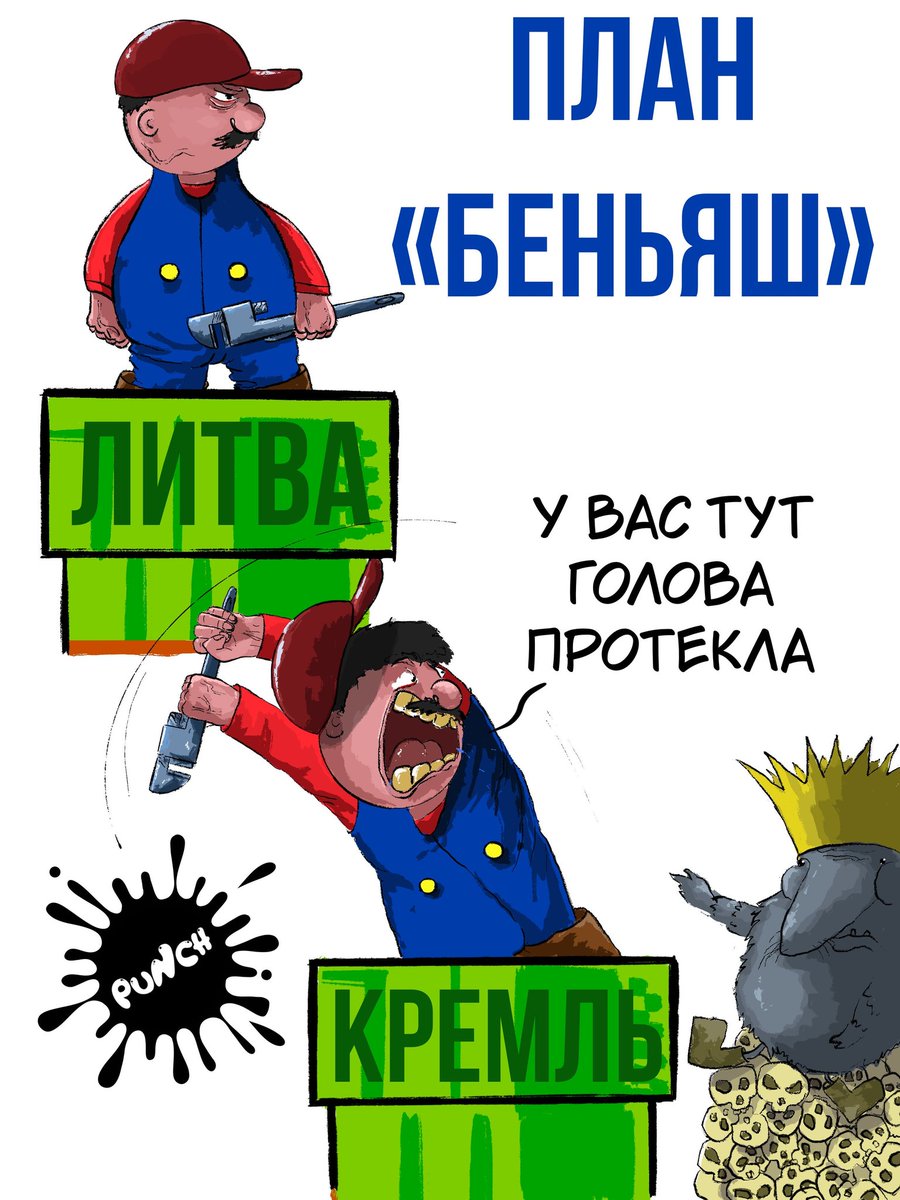 Адвокат и правозащитник Михаил <a href="/m_benyash/">Mikhail Beniash</a> Беньяш переехал в Литву и устроился сантехником.