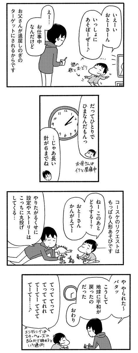 長男5歳5ヶ月 次男1歳7ヶ月 その1(1/2) 