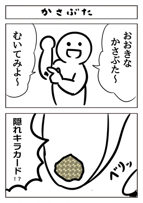 レアカラーな人 