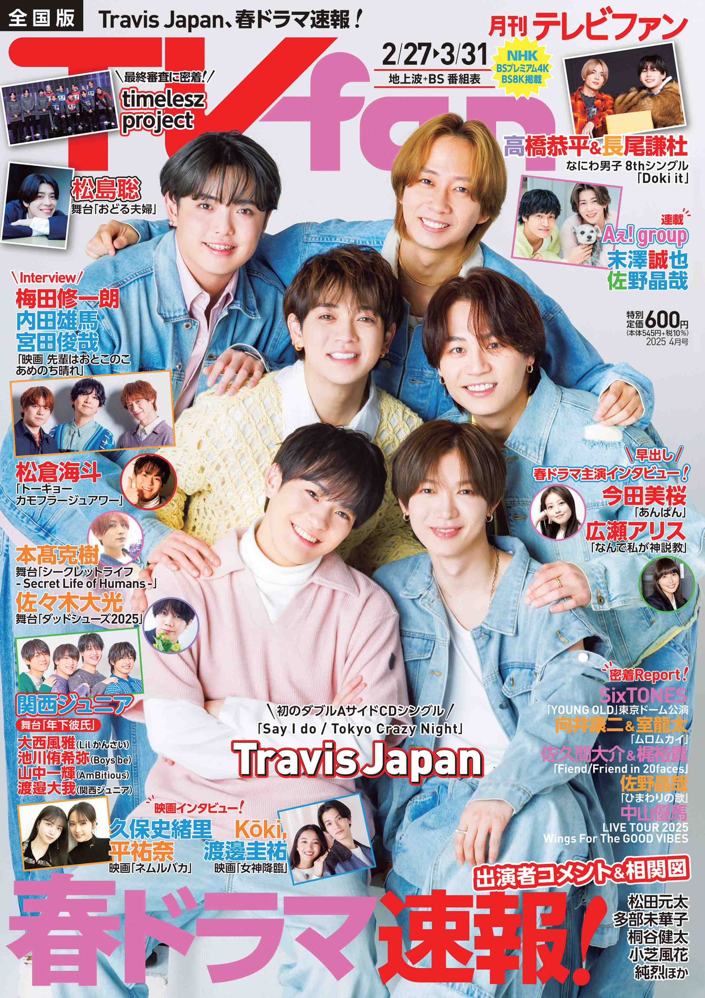 TVfan テレビファン on X: 