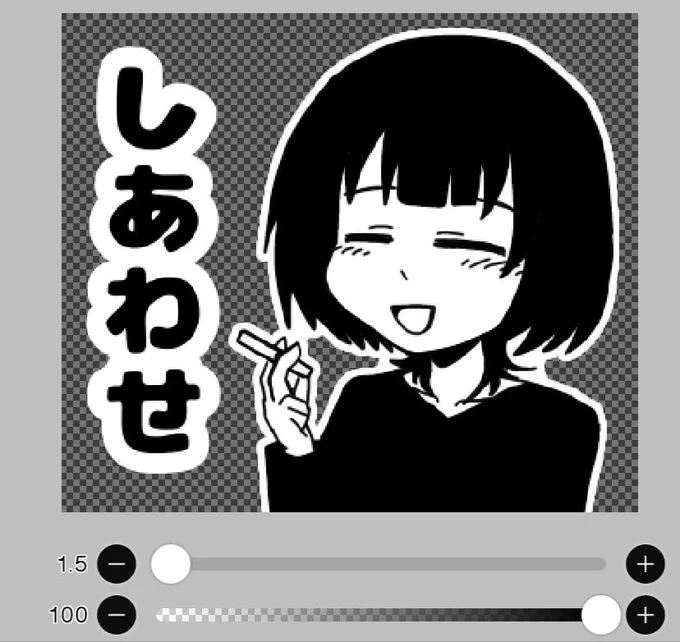しあわせ 