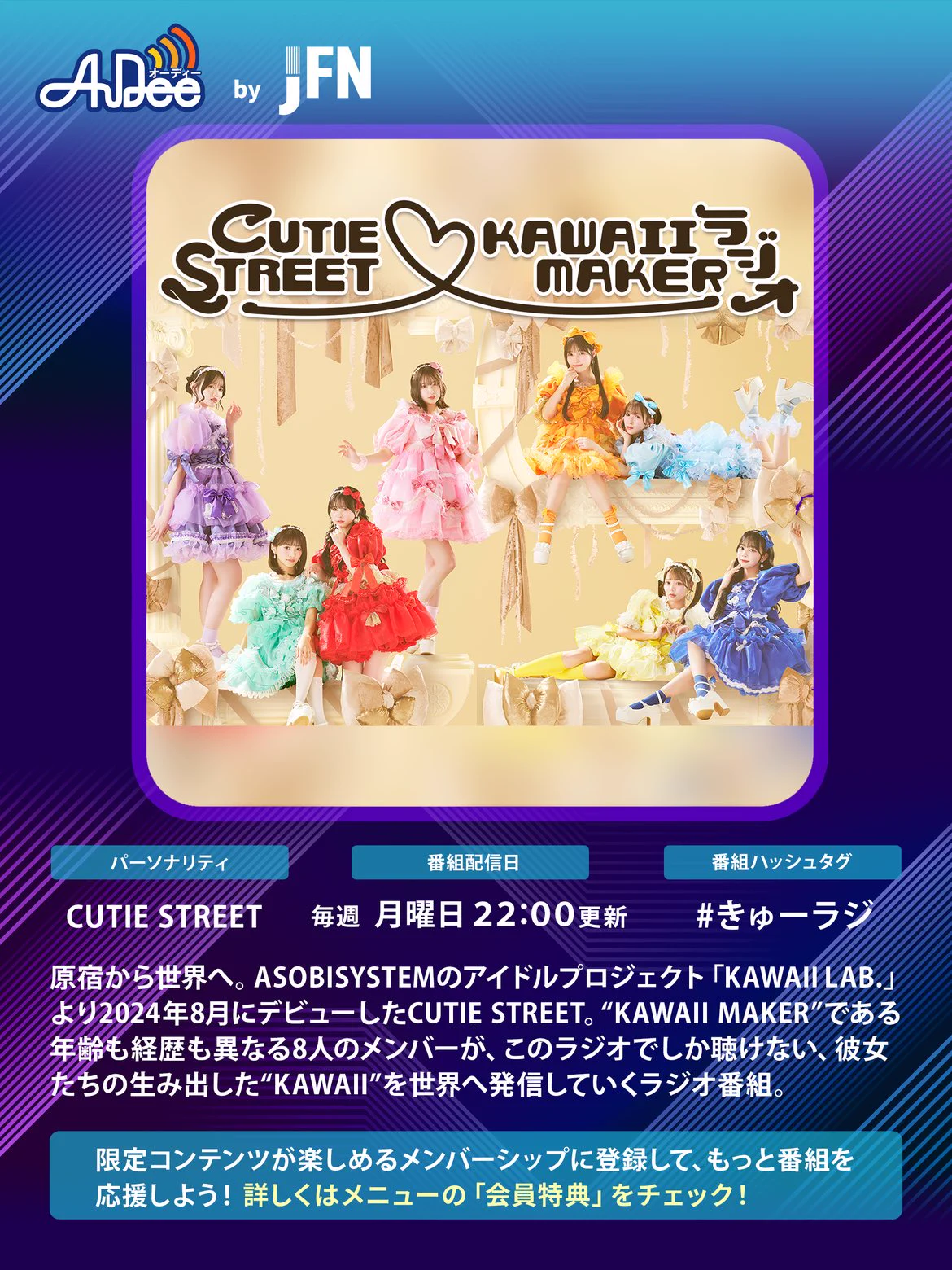 川本笑瑠(CUTIE STREET） on X: 