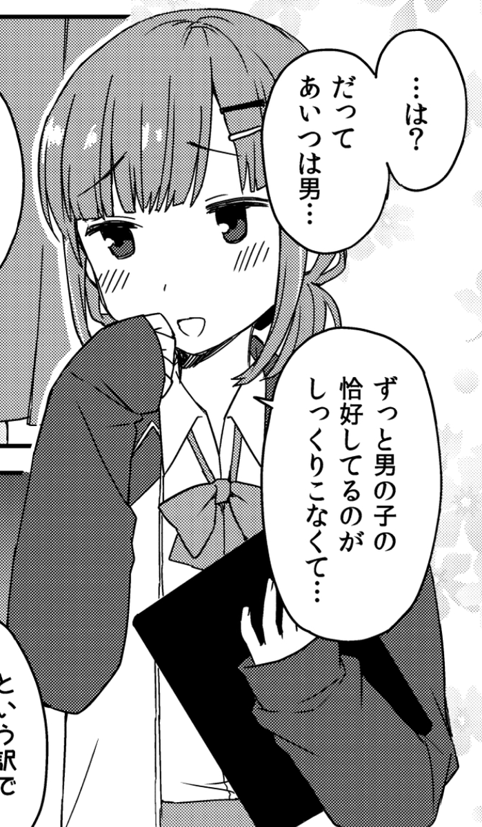 🎀【男の娘同人作品総集編】
Kindleで配信始まりました!
2016年〜2021年までに発行した発行した男の娘(女装)同人漫画を再録し、新たにおまけ漫画を加えた総集編です。
さくっと読めるほのぼのラブコメ作品です
https://t.co/6DNwCgaUAC 