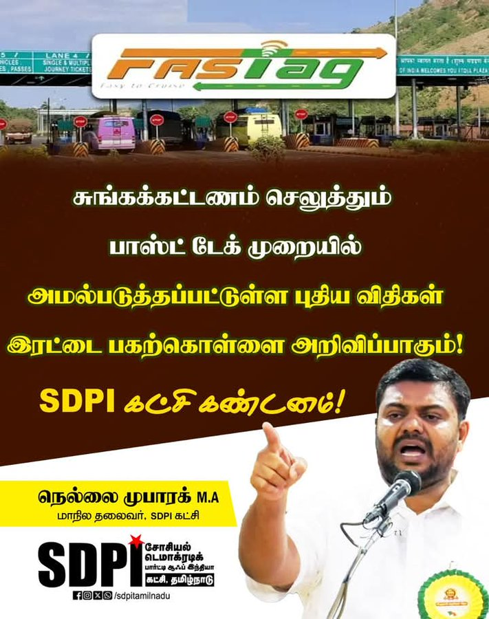sdpikkdist's tweet photo. #SDPIKanyakumariDistrict #Tollgate #FastagRules #fastagnewrules https://t.co/VXsrO0LEZm