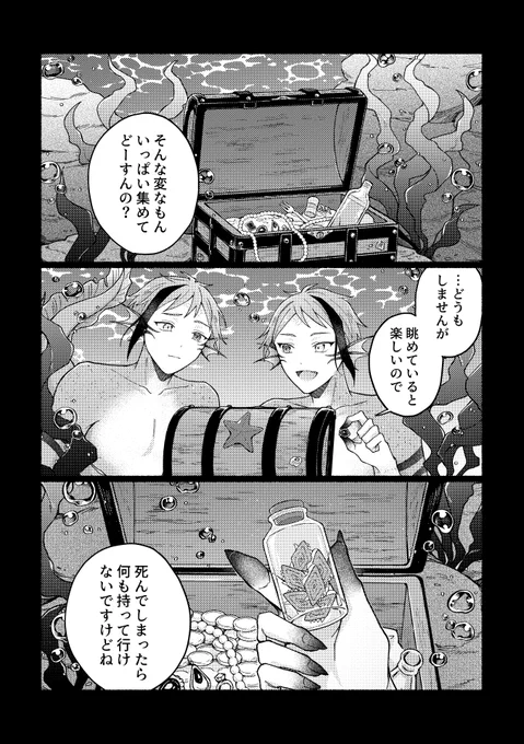 これは昨年出した本のショタリ～チ 