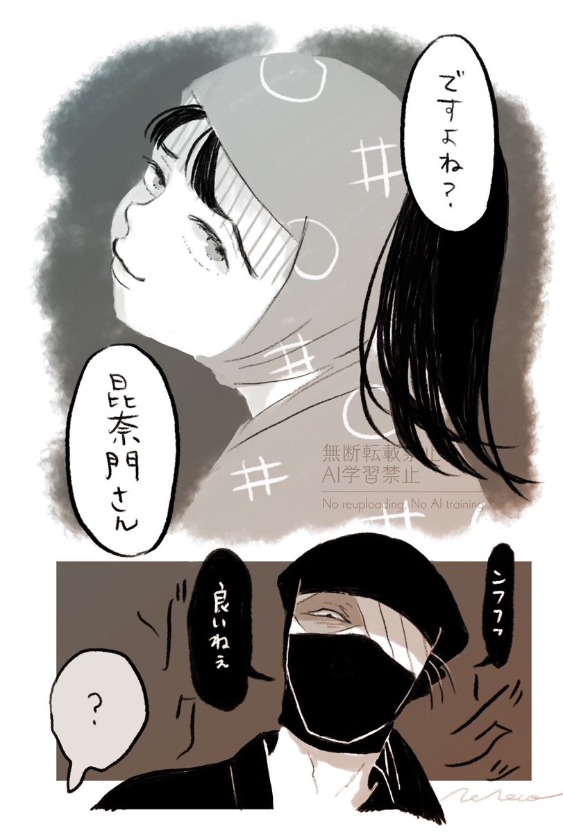 伏くんの「こなもんさん」呼びは親愛の気持ちのこもった愛称で、時々突然ものすごく普通に「昆奈門さん」呼びするのたまらん 