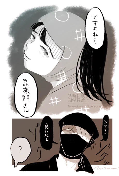 伏くんの「こなもんさん」呼びは親愛の気持ちのこもった愛称で、時々突然ものすごく普通に「昆奈門さん」呼びするのたまらん 