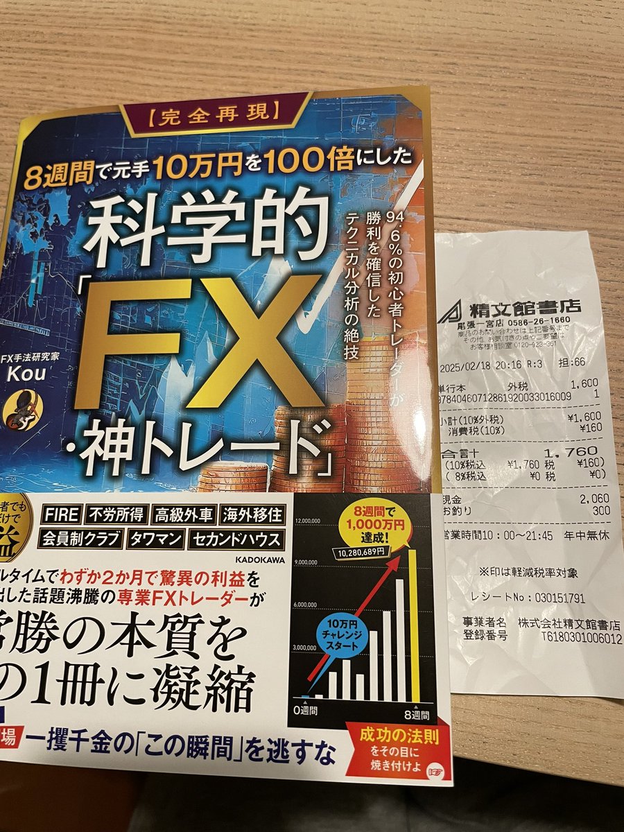 xxxyaa1's tweet photo. @BassistFX_Kou 本日近所の本屋さんから連れて帰りました。
勉強させていただきます！！ https://t.co/BqdMW7HWFe