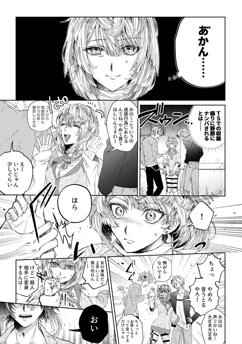 Hy_raLy's tweet photo. ⚠️🐝🤣TS注意⚠️
相方絶対守るマン https://t.co/kusdXPiPCd