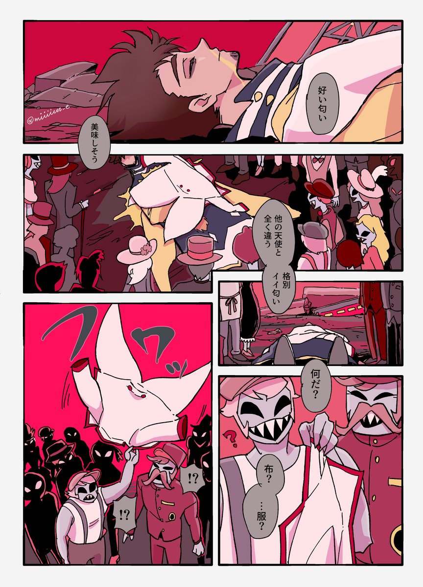 ルシの目シリーズ～
ルダ🍎🎸時系列だいぶ最初の方かも 