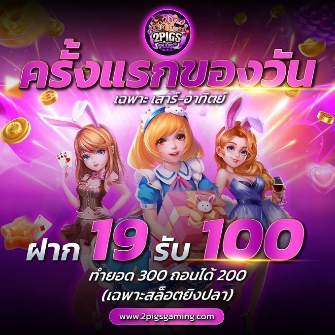 bang_si23606's tweet photo. 🤍 #โปรทุนน้อย !!

⭐ฝาก 19 รับ 100 ทำยอด 300 ถอน 200

1.https://t.co/7Fi6kZxtTI

2.https://t.co/1m78l9yLFz

3.https://t.co/S73QdvMgg1

4.https://t.co/my8Ep9V0qC

5.https://t.co/rCQnYEaJXN

6.https://t.co/3eYE3yjbR6

#ฝาก1รับ20 #ฝาก1รับ50 #ฝาก1รับ100 
#เครดิตฟรี #แจกเครดิตฟรี https://t.co/NmAqEkOrnK