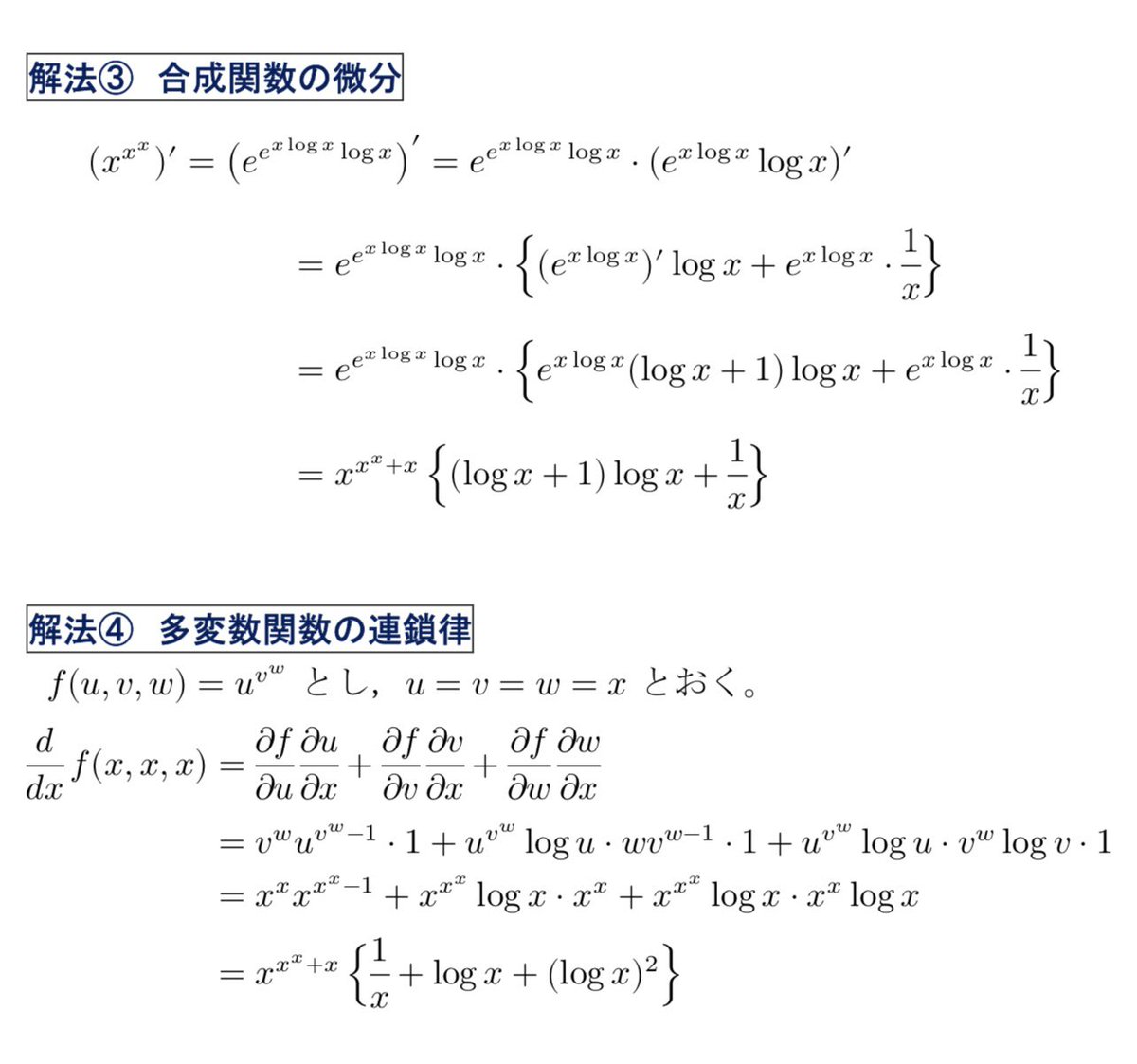 多様体, 微分幾何, 幾何学, 数学,