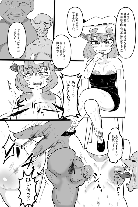超昔にかいたお嬢様のスケベ漫画発掘したので供養 