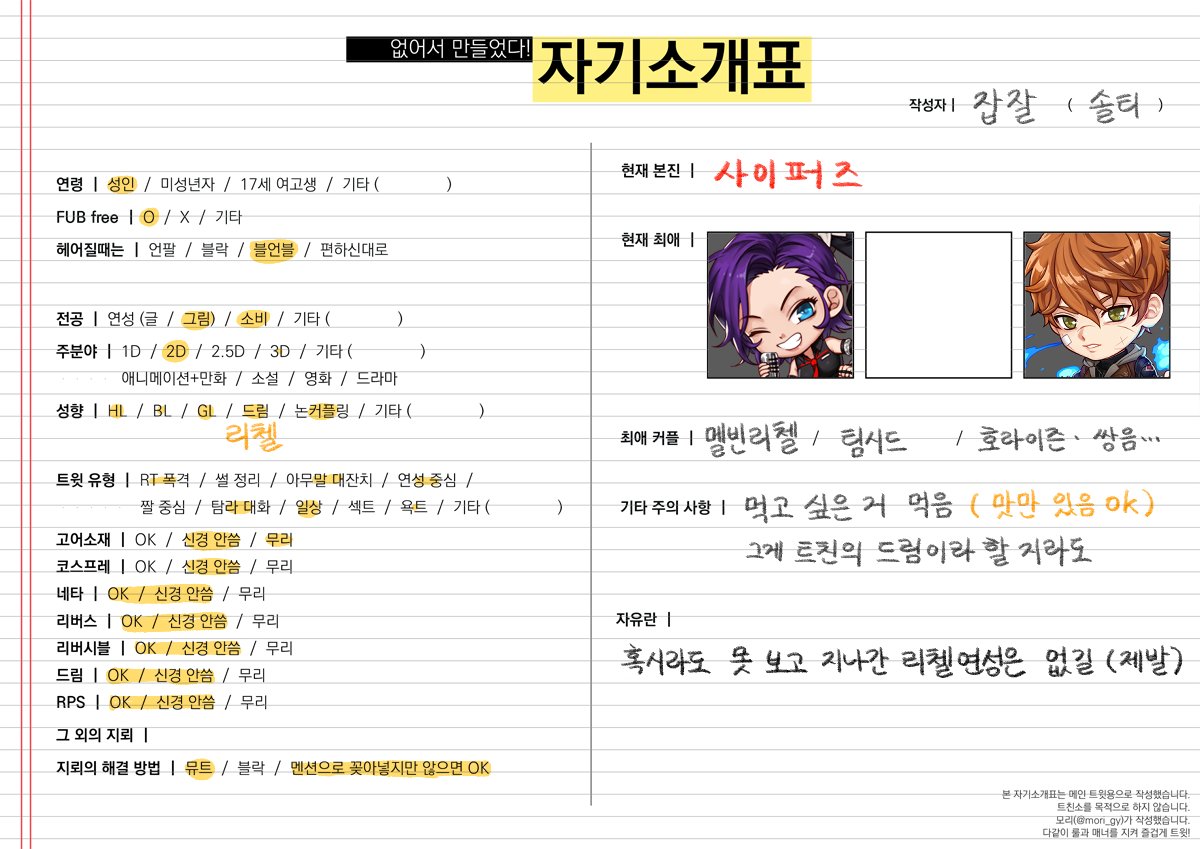 NEWSR_831's tweet image. [메인트]