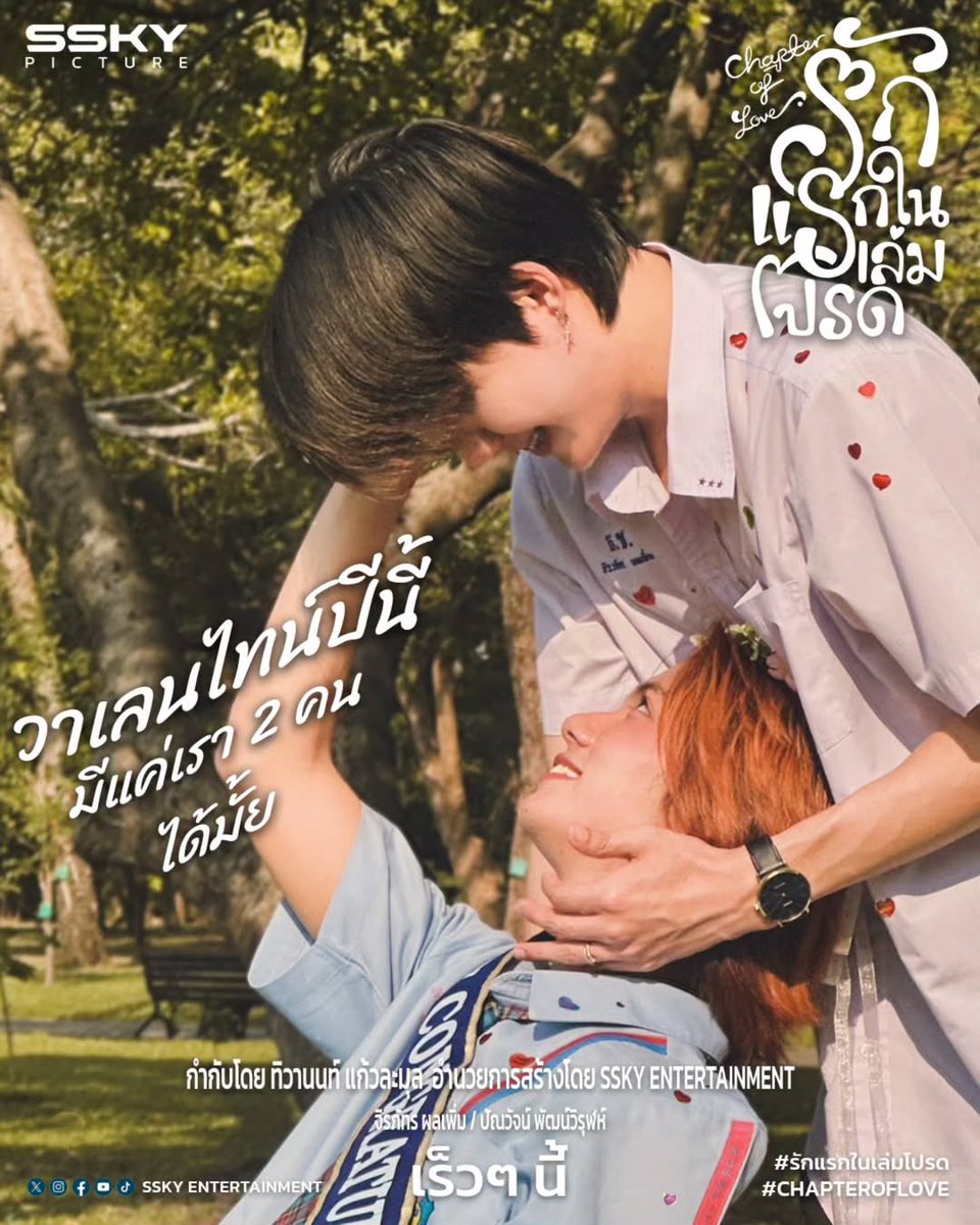 mimierukfilm's tweet photo. ใครโดนตกมาทางเน้้ เดะเปิดแผงขายให้งับ
#รักแรกในเล่มโปรด #CHAPTEROFLOVE
#นะน้ำลีโอ #NanamLeo #เพียวเกมส์ #PureGame #SSkyEnt https://t.co/XbvZFkNwVi