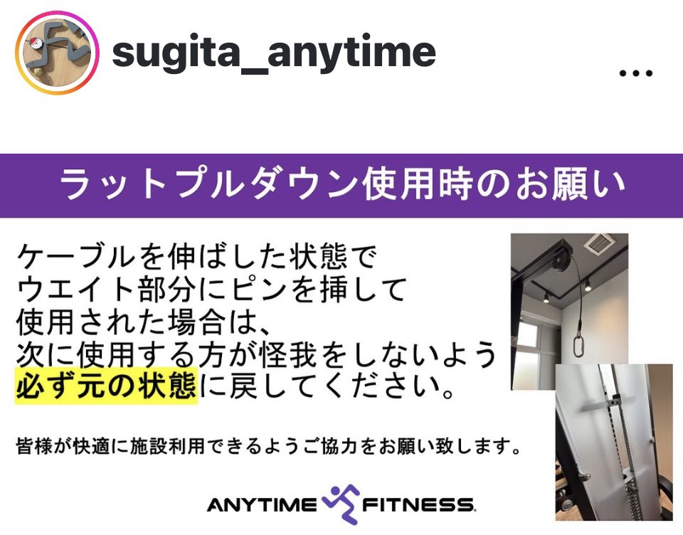 sfit0608's tweet photo. エニタイム京急杉田店です。ジムご利用の際のお願いです。⬇️Instagramにもアップしております。皆様のご協力をお願いいたします。
#杉田
#新杉田
#京浜急行
#磯子区
#パーソナルトレーニング
#筋トレ
#ダイエット https://t.co/y8luTkLQiI