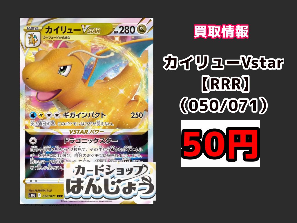 最終値下げpsa10 まとめ売り　シールドマリィ　カイリューv 最終値下げpsa10 まとめ売り シールドマリィ カイリューvの通販