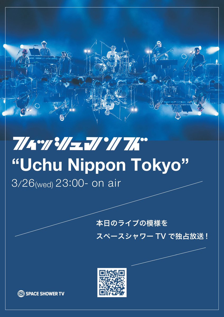 スペースシャワーTV on X: スペースシャワーTV on X: