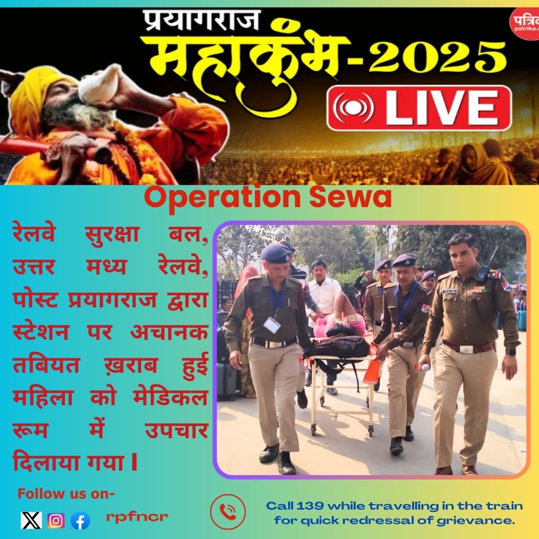 #OperationSewa #MahaKumbh2025