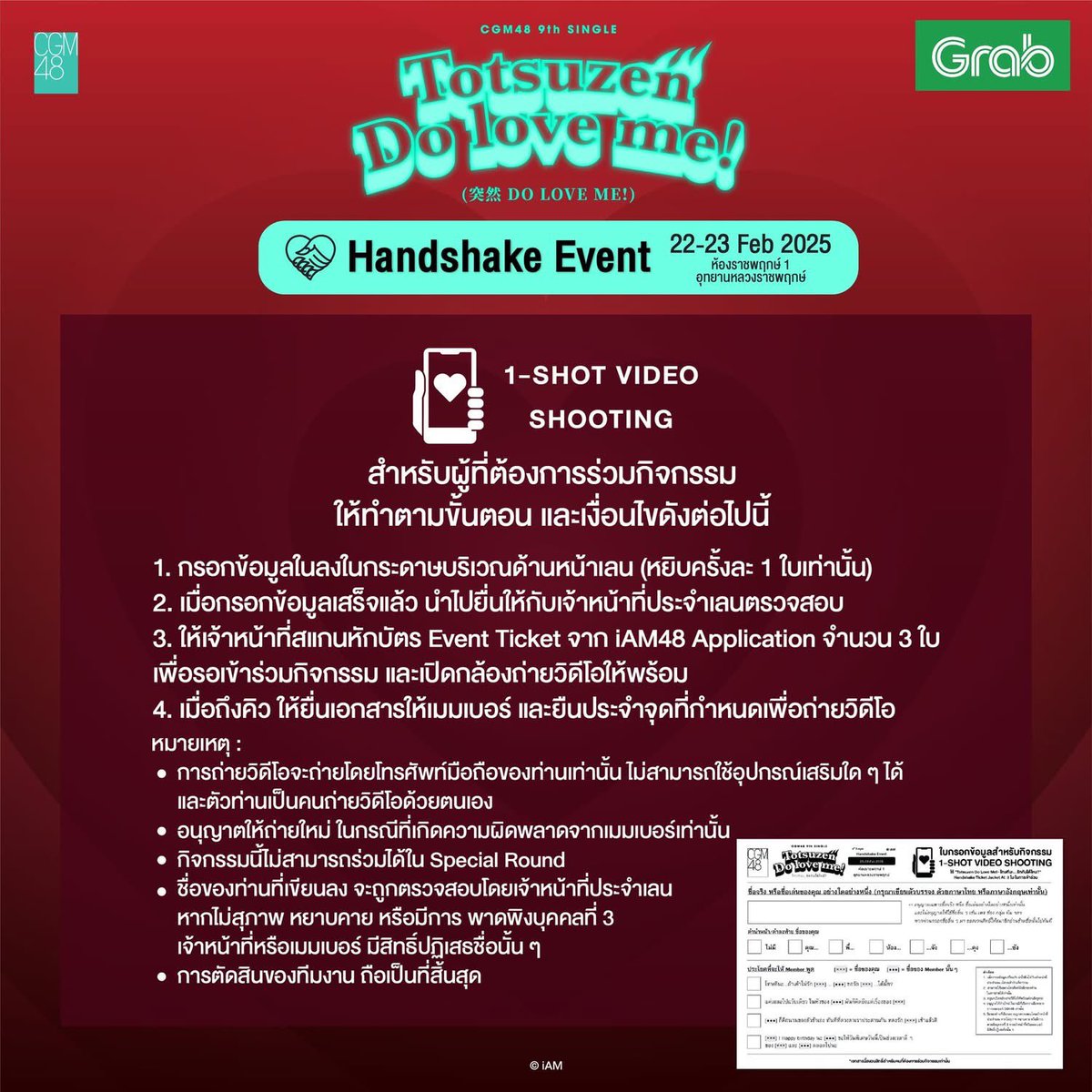 Punch_GlassTHFC's tweet photo. [⚠️❤️‍🔥]#TotsuzenDoLoveMeTH

Information Update

⚠️𝗖𝗚𝗠𝟰𝟴 𝟵𝘁𝗵 𝗦𝗶𝗻𝗴𝗹𝗲❤️‍🔥
𝐓𝐨𝐭𝐬𝐮𝐳𝐞𝐧 𝐃𝐨 𝐋𝐨𝐯𝐞 𝐌𝐞! - #โทษทีนะรักกันได้ไหม?
- 𝙃𝙖𝙣𝙙𝙨𝙝𝙖𝙠𝙚 𝙀𝙫𝙚𝙣𝙩 -

📆22 - 23 Feb 2025
📍อุทยานหลวงราชพฤกษ์

#CGM489thSINGLE #CGM48 #JustGrab #GrabCar #GrabTH
#PunchCGM48 https://t.co/8Bf0nPLF1s
