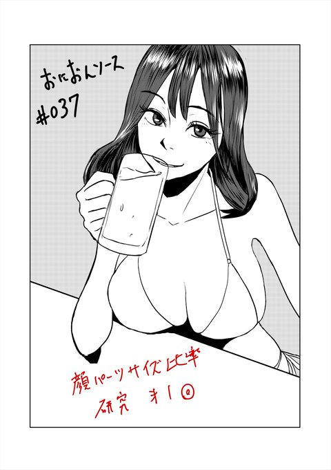 #日々描く 037
【黄金比】https://t.co/rn6ntHM3Ef 