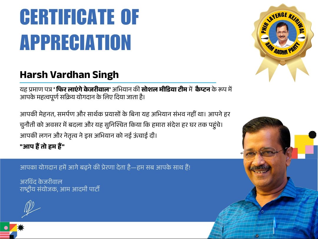 HarshVSingh999's tweet image. आप के थे , आप के हैं , आप के रहेंगे
#AlwaysWithAAP
@AshutoshRanka @RajpalFogawat @AAPKaRajpal