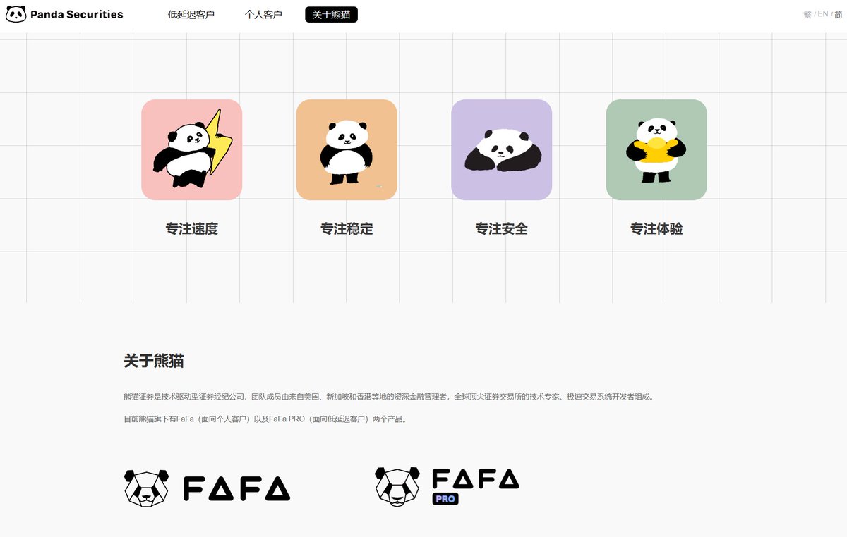 香港熊猫证券新客户开户奖励送美股0佣金权益+港股低平台费权益老范跨境渠道开户专属优惠#港美股账户a) 拿奖励邀请码：SPMBPG83 b) 拿奖励开户链接：https://t.co/vzohKv8Wlm  FaFa熊猫证券香港渠道开户佣金0.025%，最低3港币0平台费