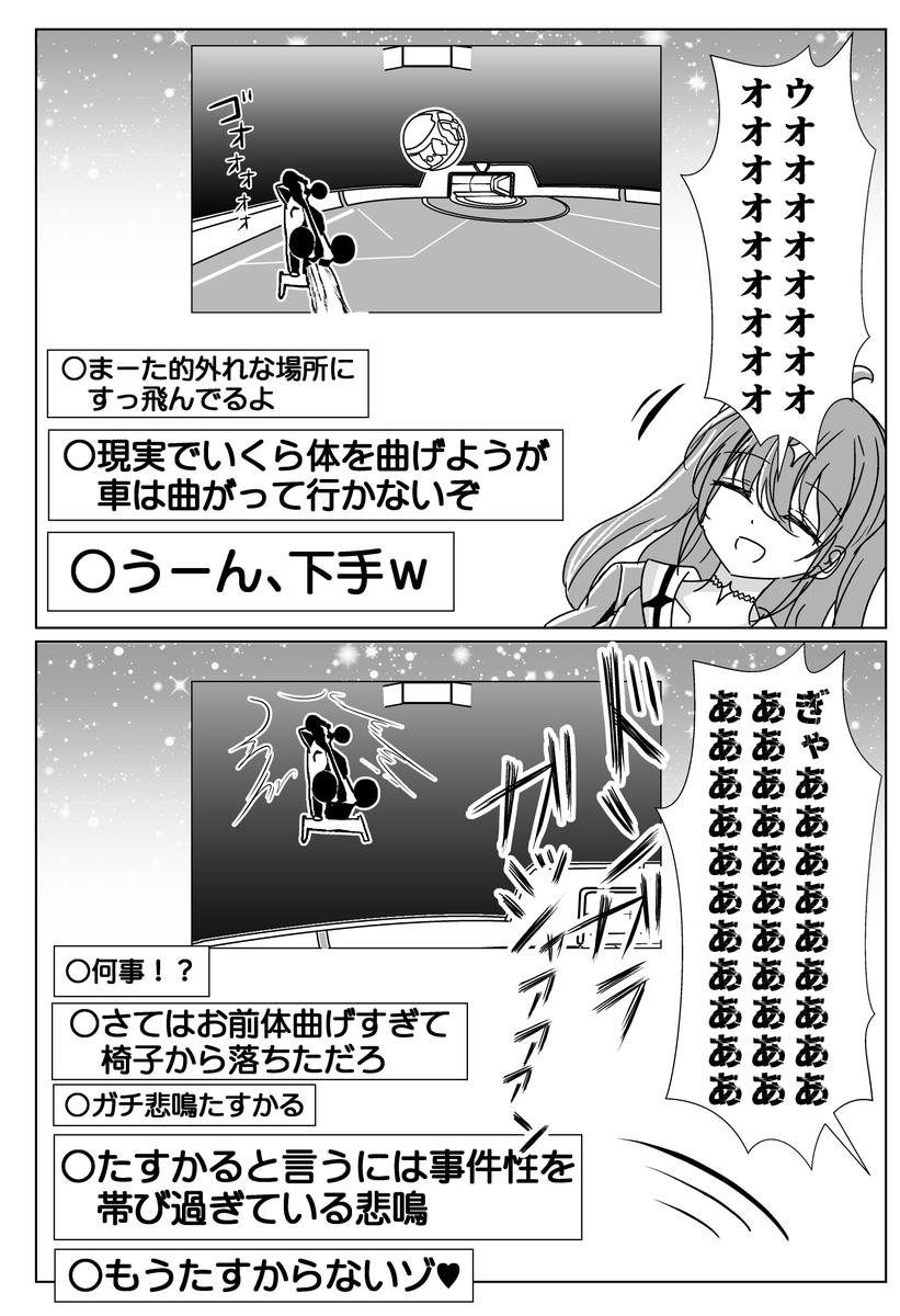 空飛ぶ年齢を詐称してるVtuber 
