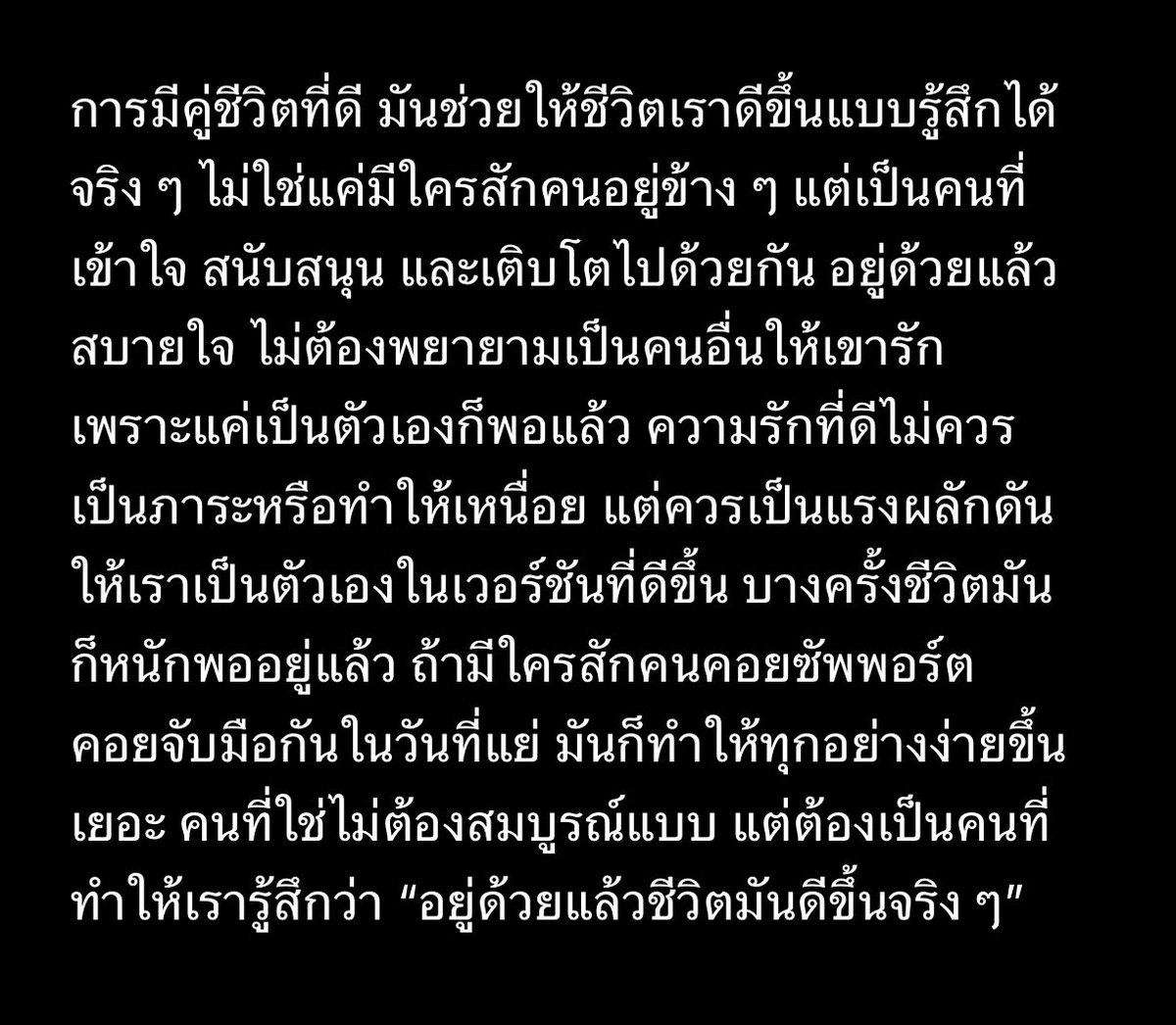 Basniixz's tweet photo. “การมีคู่ชีวิตที่ดี = ชีวิตดีขึ้น 100%” ❤️ https://t.co/VD4CDNSJLd