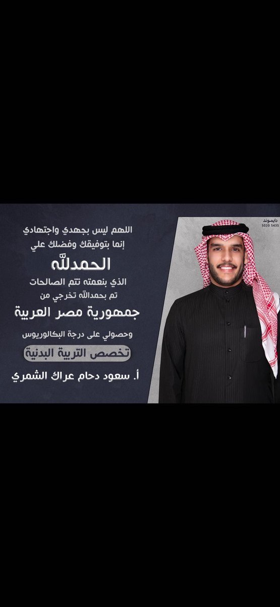 أ. سعود دحام الشودحي tweet media