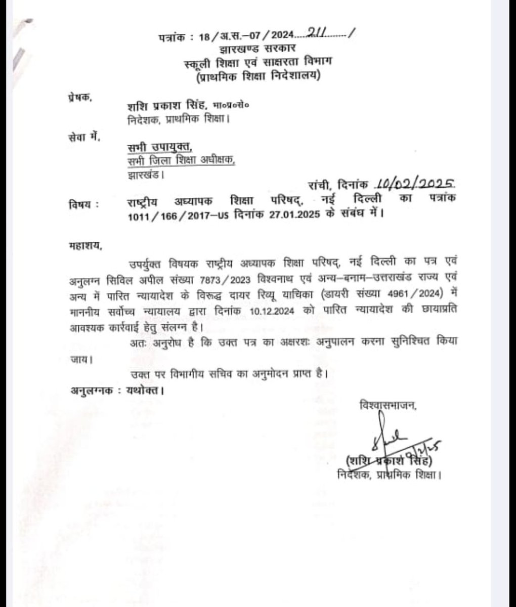 झारखंड सरकार में भी NIOS डीएलएड को अपने राज्य के प्राथमिक भर्तियों में शामिल किया।
<a href="/Srivastava_ad_/">Adarsh Srivastava🇮🇳</a>