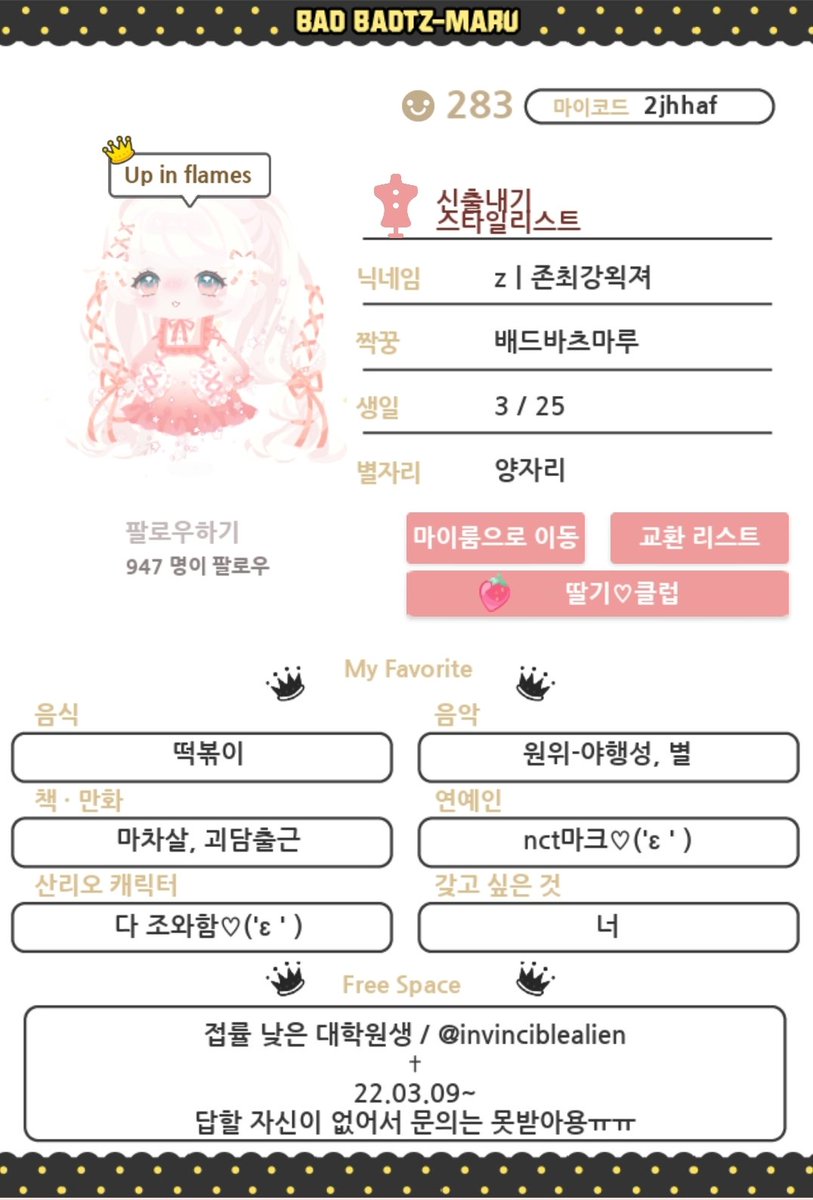 zㅣ존최강왹져 tweet media