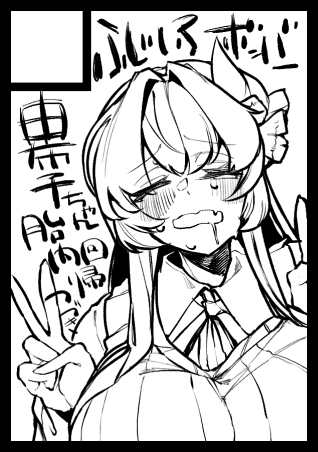 お ひ さ し ぶ り で す
つ づ き か き ま す 