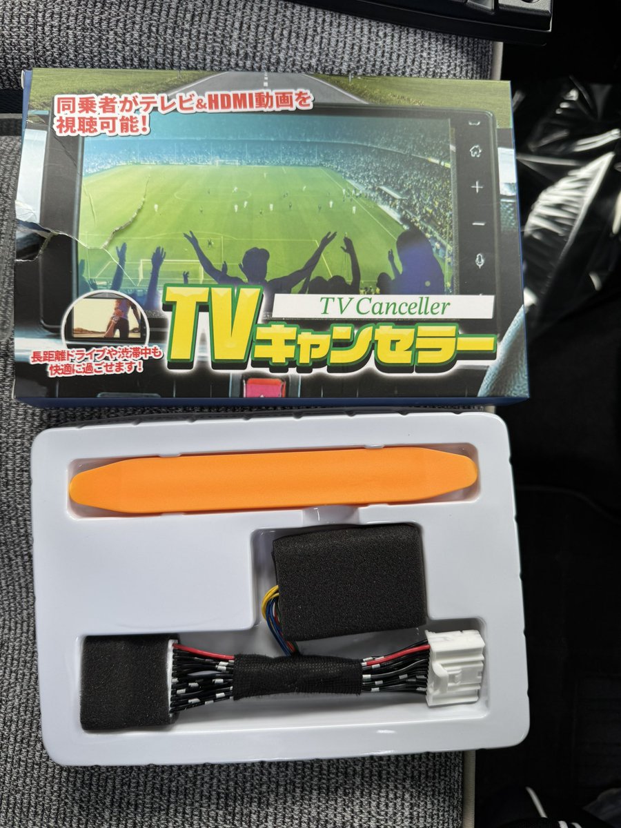 yuwawra's tweet photo. テレビキャンセラーもつけました
ただ、田舎すぎてテレビ映らない…
動作確認できてません https://t.co/WPPIKNBrR5