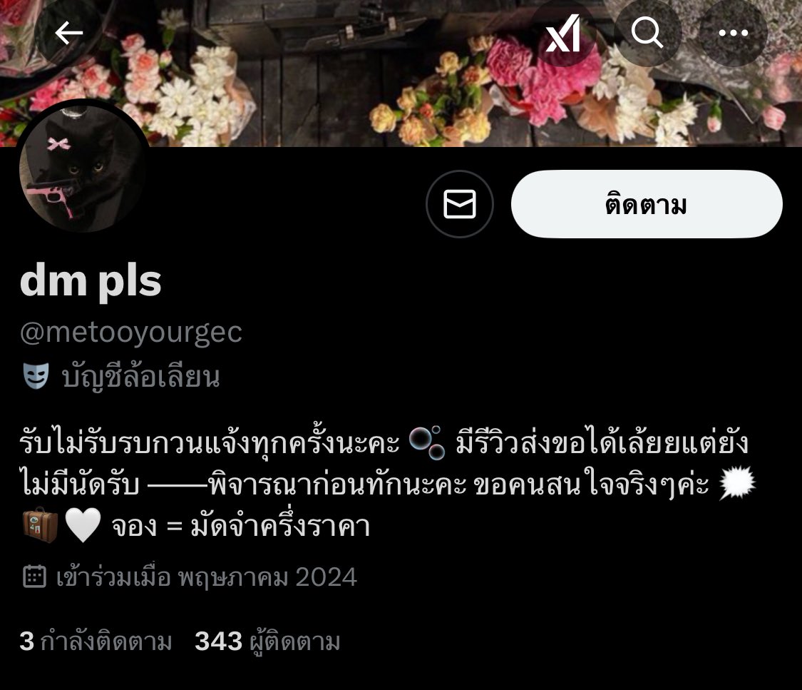 ddanapipe's tweet photo. แอค @metooyourgec

มิจฉาชีพ #ธัญญาโกงทุกวัน

ฝากรีพอร์ต+บล็อกไว้เลยค่ะ เปลี่ยนชื่อมาโกงทุกวัน

โกงตามแท็กนี้ #ตลาดนัดsonny #ส่งต่อเสื้อผ้ามือสอง #ส่งต่อเสื้อผ้ามือ2 #ส่งต่อเสื้อผ้า #เสื้อผ้ามือสอง #ส่งต่อ #ขายแอคทวิต #ไอแพดมือสอง #กิ๊บsanrio https://t.co/IP1u9S8xxV