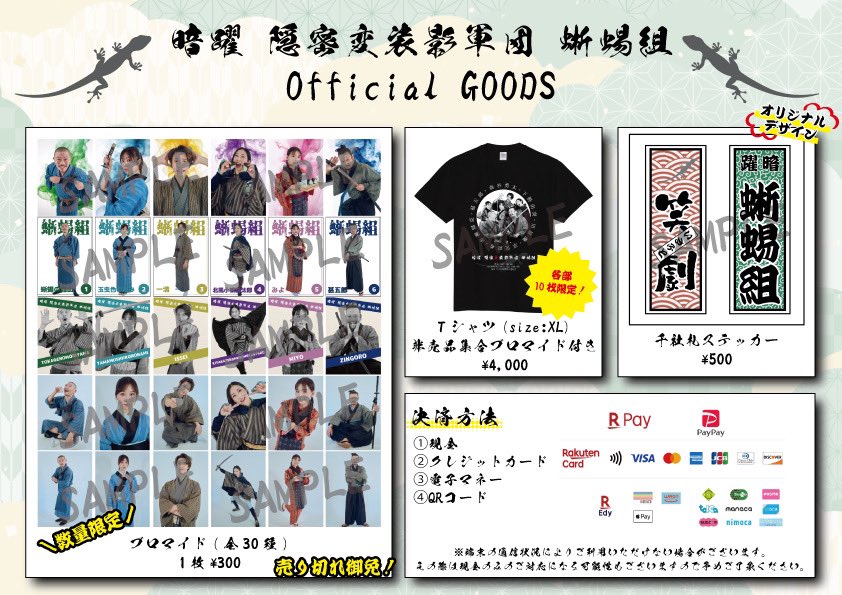 ISAFUTO3150's tweet photo. ⚔️Official Goods⚔️

当日会場販売するグッズ公開！

是非この機会に🦎 https://t.co/t9mxrgZp7W