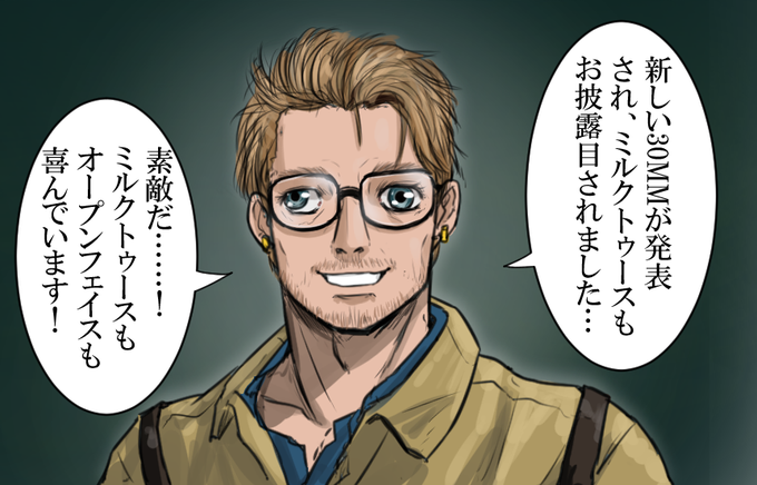 嬉しそう。帰れ。 