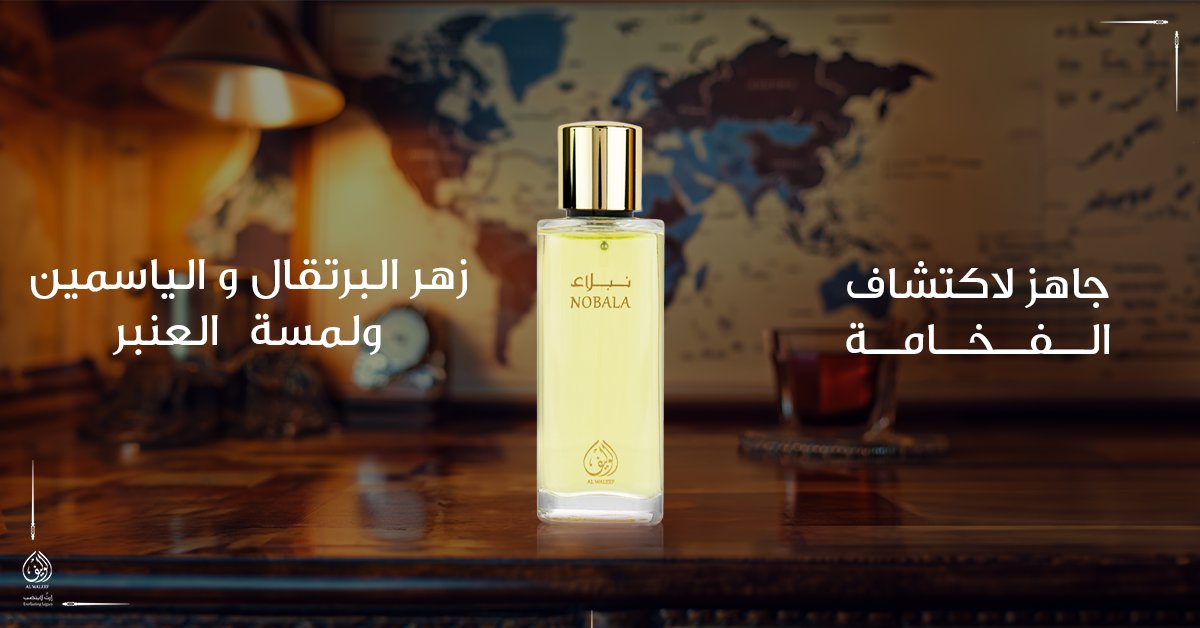 لأن الفخامة تبدأ برائحة لا تُنسى.. اختر عطر النبلاء ✨
متوفر الآن عبر المتجر الإلكتروني ..أطلبه الحين 📲
#عطور #الوليف #عطور_الوليف #عطور #عطورات