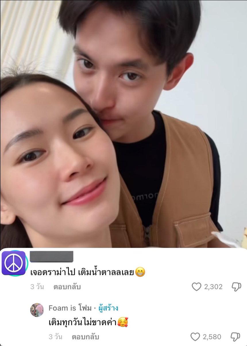 คุณโฟม 101010 ไปเลยค่ะ