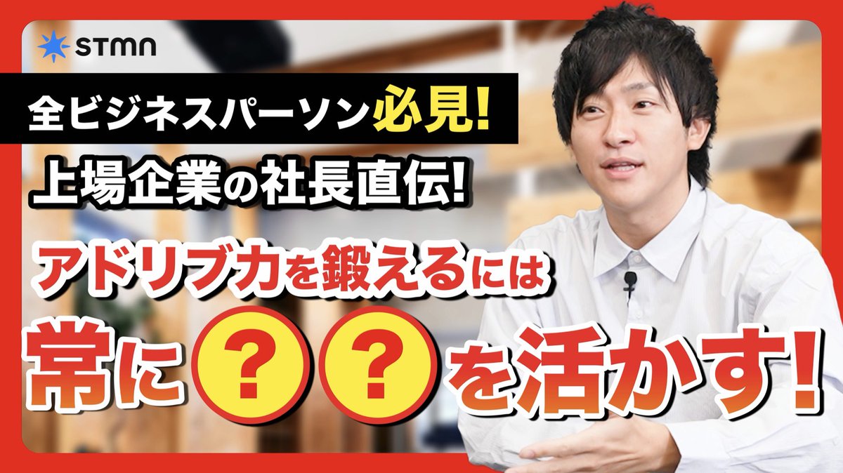 taihei024's tweet photo. おかげさまで、大西的には初回放送は事前の想定を上回る再生をいただいておりまして、マジで皆さまに感謝でございます🙇‍♂️

第2回目はアドリブ力の鍛え方についてお話しさせていただきました！ https://t.co/NXRCkjdDN1
