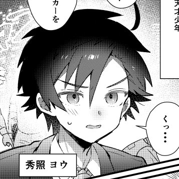 年下×年上BLです
エロは無いです。 