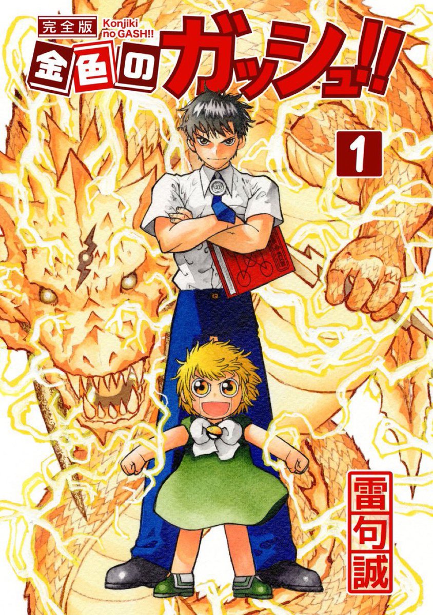 <a href="/KodanshaManga/">Kodansha USA</a> Been reading this series for the past month. Would love if somebody in the US could print the new version of Zatch Bell!
