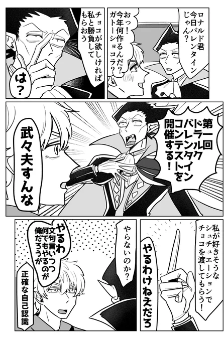 ドラロナ、バレンタイン
(1/2) 
