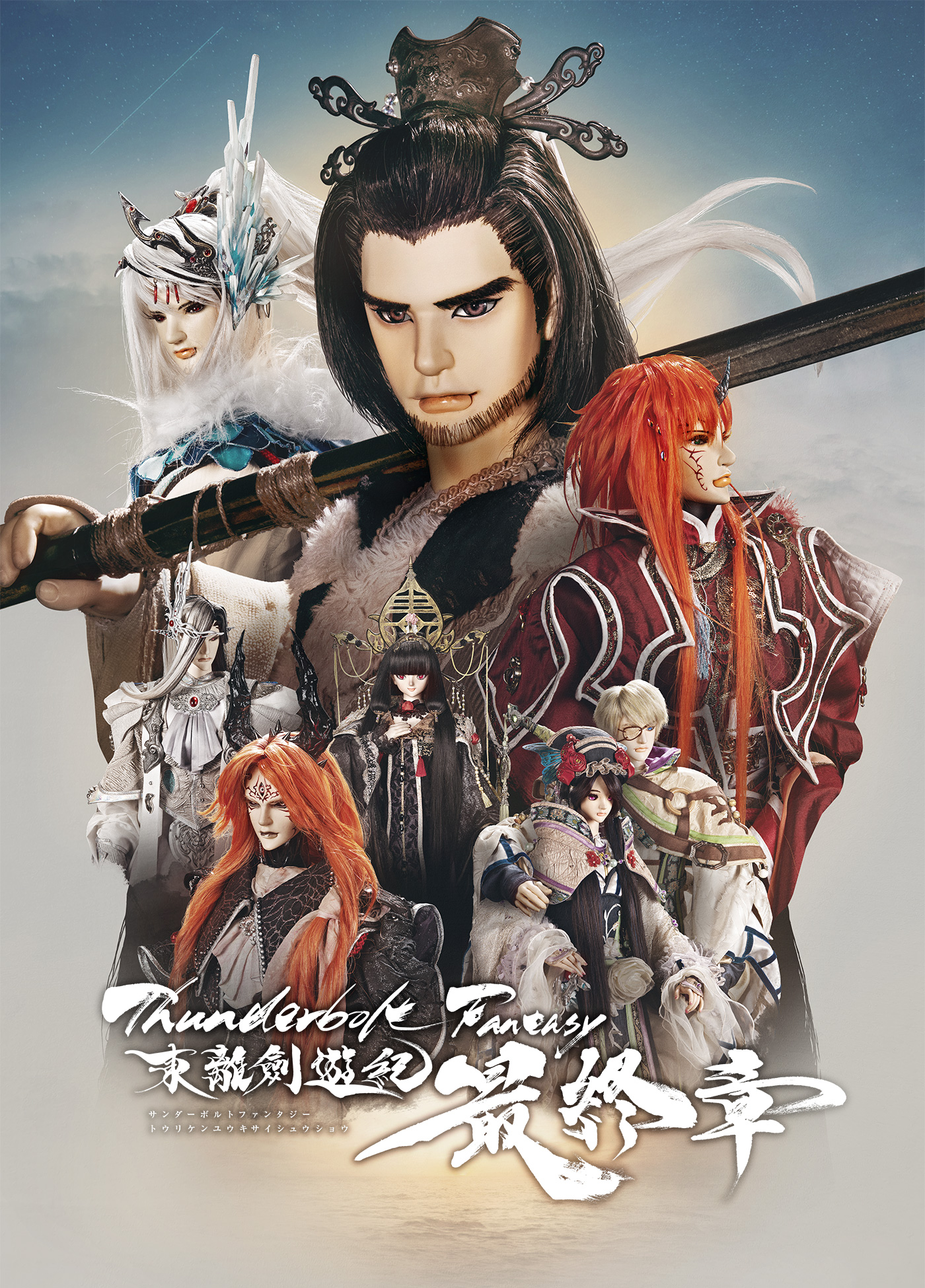 東京国際ファンタスティック映画祭　海洋堂　15周年記念　ファンタドラゴン 東京国際ファンタスティック映画祭'86 公式カタログ（キネマ