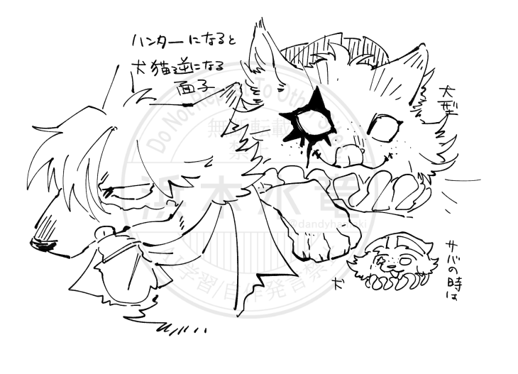 疲労擬獣化バグ荘園らくがき漫画 