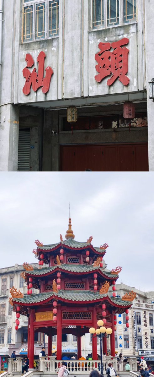 watson_lin_CN's tweet image. Local English-Speaking Tour Guide in Shantou City 🇨🇳
Hi there! I’m a local guide in Shantou City, offering English-speaking tour services. With an IELTS score of 7.5, I’m confident in providing smooth communication. available to assist with budget-friendly travel plans!