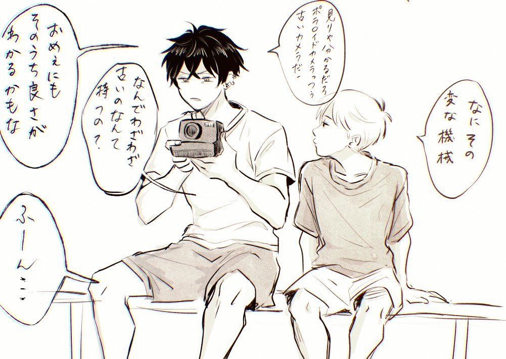 個人的🤝像(解像度低い)近所のガキと仲良くなっててほしい
#サイキペイント 