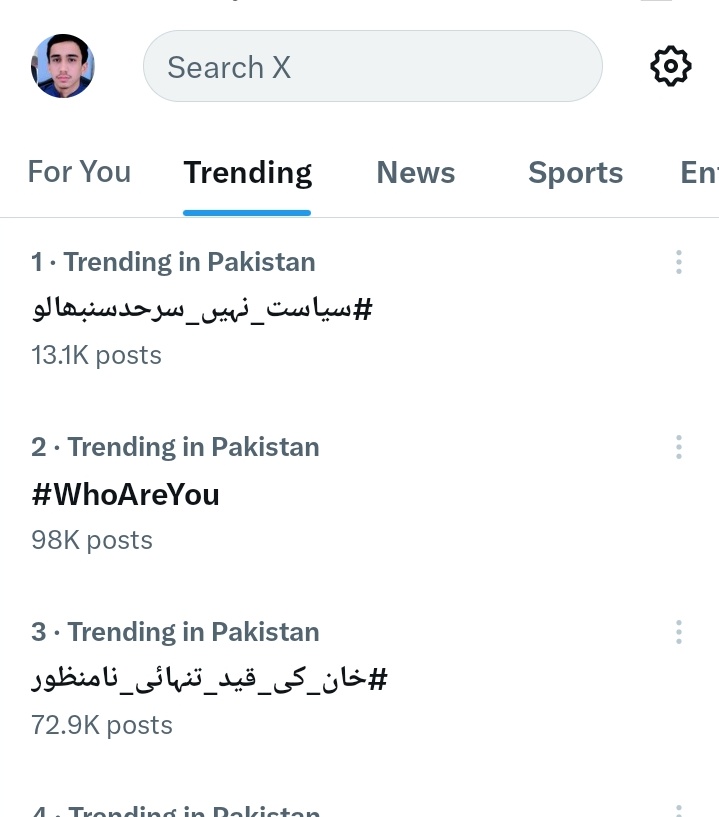 کون سا لیڈر پاکستان میں سب سے مقبول ہے دیکھ لیں
#سیاست_نہیں_سرحدسنبھالو