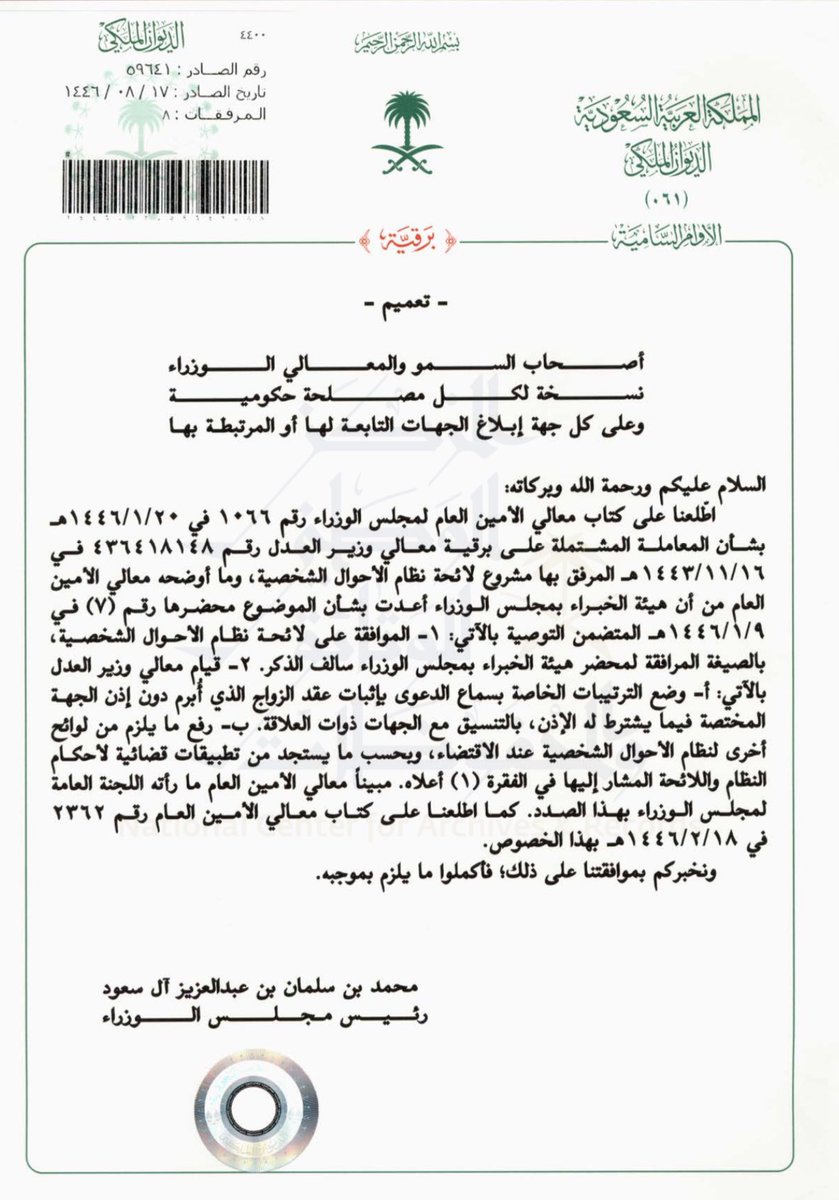 📍صدرت هذا اليوم اللائحة التنفيذية لنظام الاحوال الشخصية، وأبرز ما جاء فيها من وجهة نظري تحديد مسألة النفقة على المحضون (نفقة المسكن)! حيث ان المنفق وهو عادة الأب لا يكون ملزما بنفقة المسكن طالما كان الحاضن يقيم في سكن مملوك له، أو خاص به، أو كان الحاضن يقيم في سكن تبعًا لغيره!